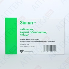 ЗИННАТ ™ таблетки, п/о, по 125 мг №10 (10х1)